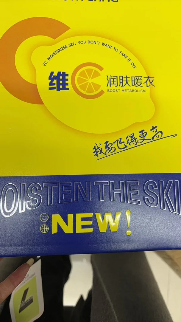 245雪男士润肤暖衣圆领中领套装