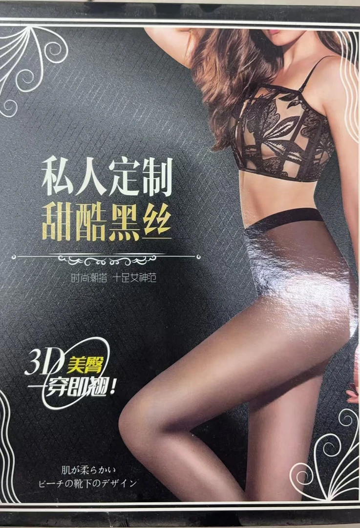 274 定制甜酷黑丝裤