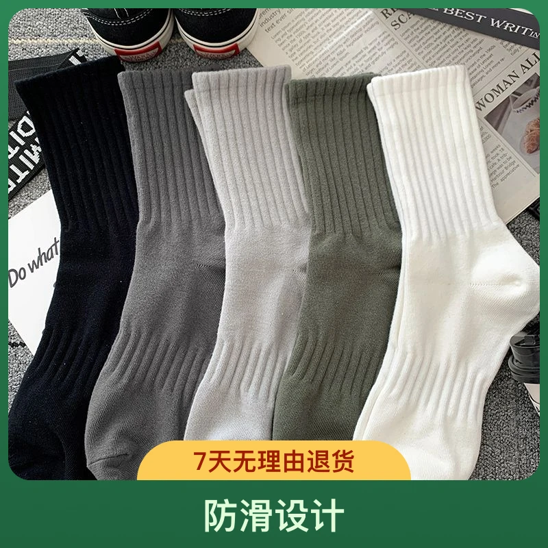 袜子男秋冬季新款中筒袜休闲百搭纯色运动风篮球潮流袜男士中筒袜