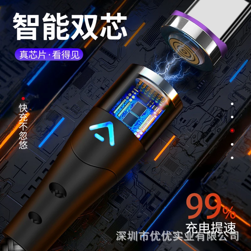 9新 爆款快充5A磁吸数据线 360度盲吸圆形磁性充电线三合一尼龙