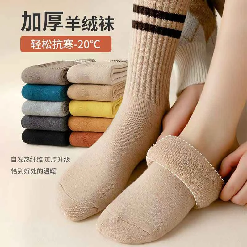 羊毛袜女士秋冬加绒加厚袜子女冬季新款中筒袜保暖超厚毛圈袜冬天