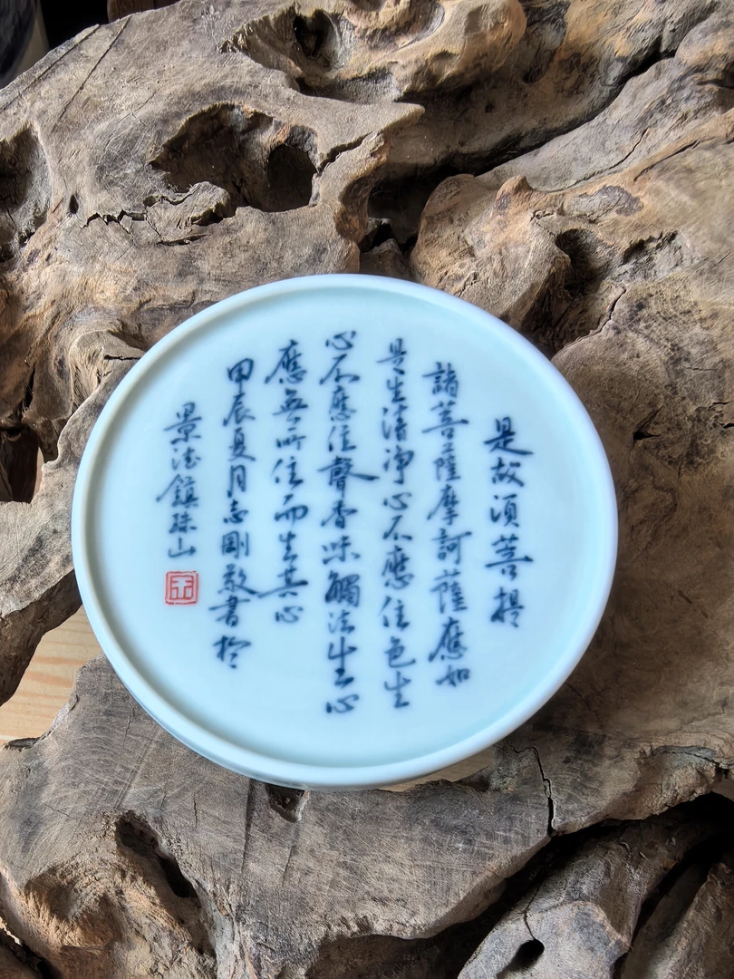 省书协老师手工手绘青花书法盖置陶瓷中式纯手工圆形全手工小盘