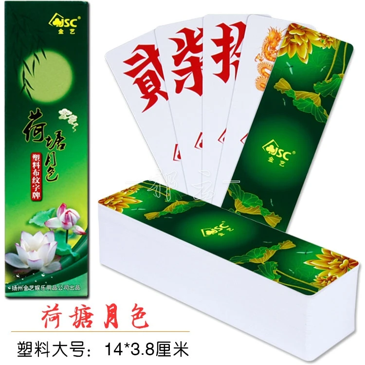 大号字牌跑胡子塑料布纹磨砂字牌二七十湖南特产3副装防水耐磨