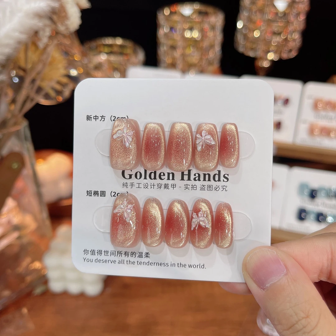 【爱丽丝】纯手工穿戴甲 百搭蝴蝶显白猫眼美甲Z