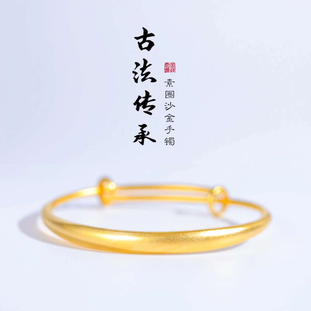 铜合金手镯 金店同款磨砂可调节素圈手镯古法镯子