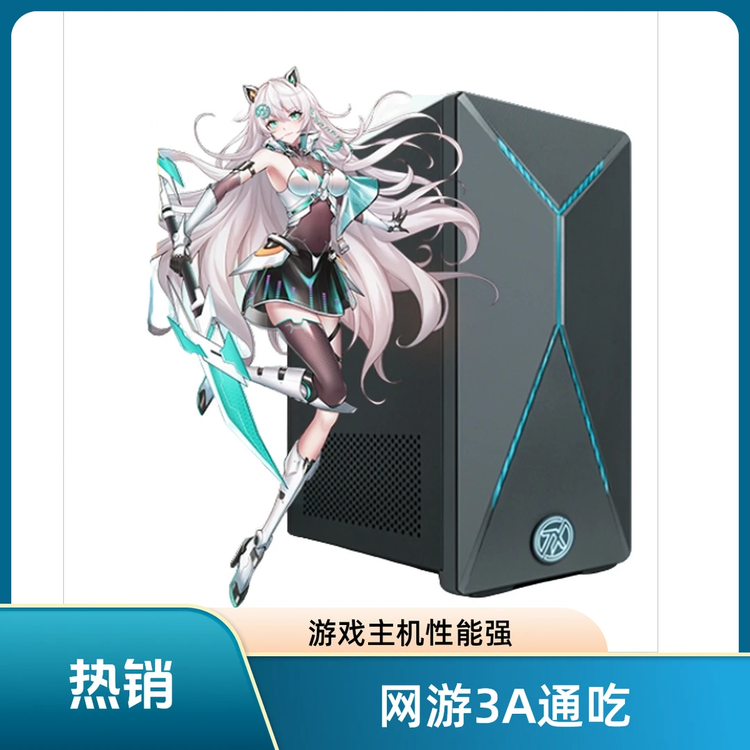 95新 华硕天选 X 2024游戏台式机电脑主机设计师电脑黑神话悟空3A