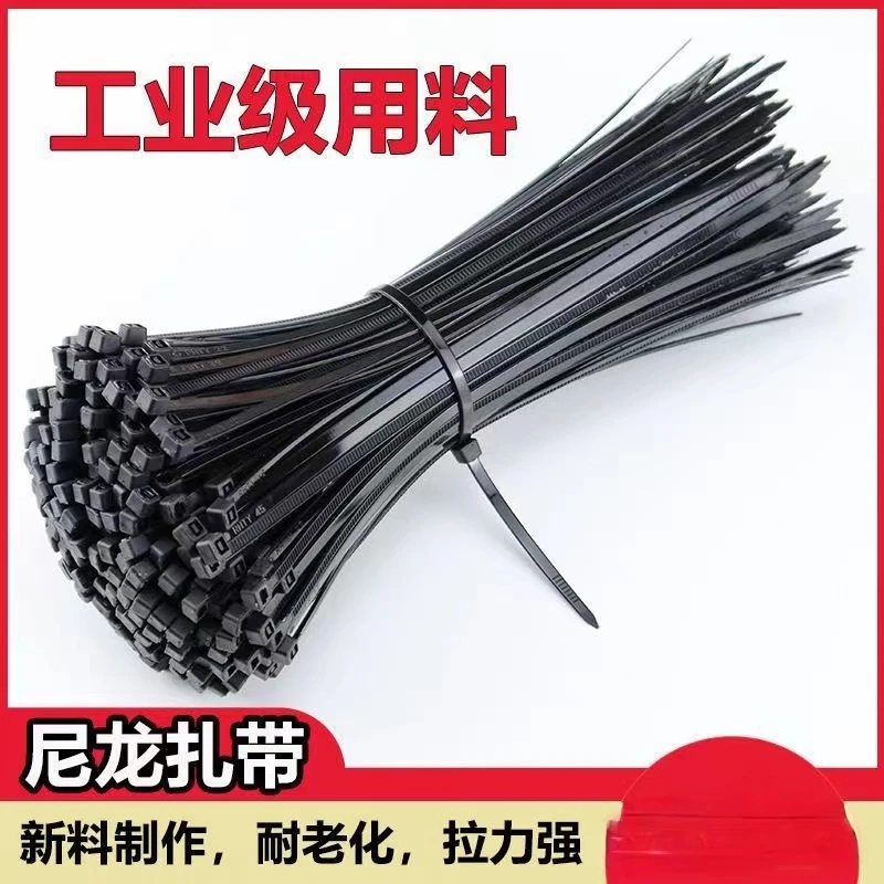 尼龙扎带加粗加厚3.6*300塑料扎带新料买一送1