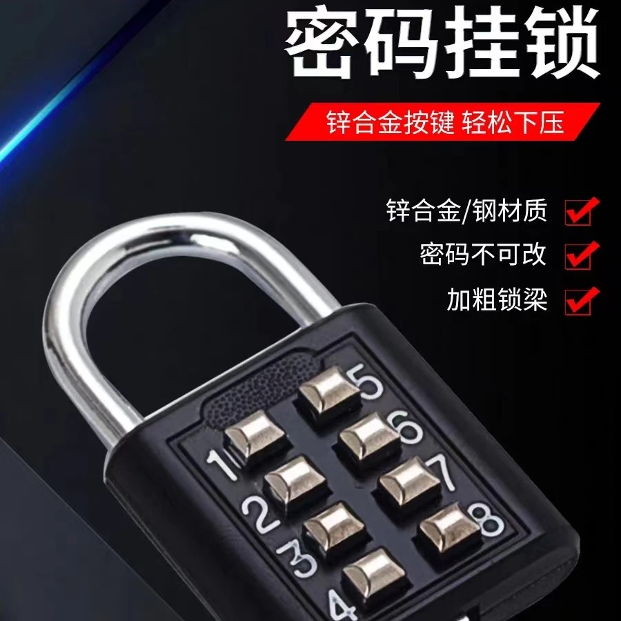 金属彩色按键密码挂锁机械密码锁健身房锁头行李箱包背包挂锁耐用