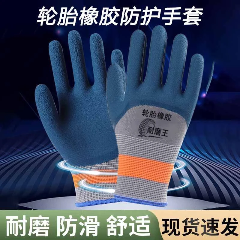 劳保手套耐磨劳保手套工地防滑男士干活专用防护透气不臭手