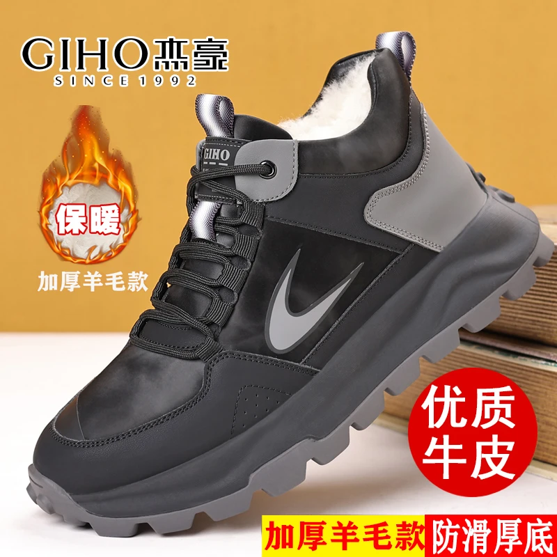 GIHO/杰豪棉鞋男士冬季运动防滑耐磨厚底皮鞋羊毛加绒保暖高帮鞋