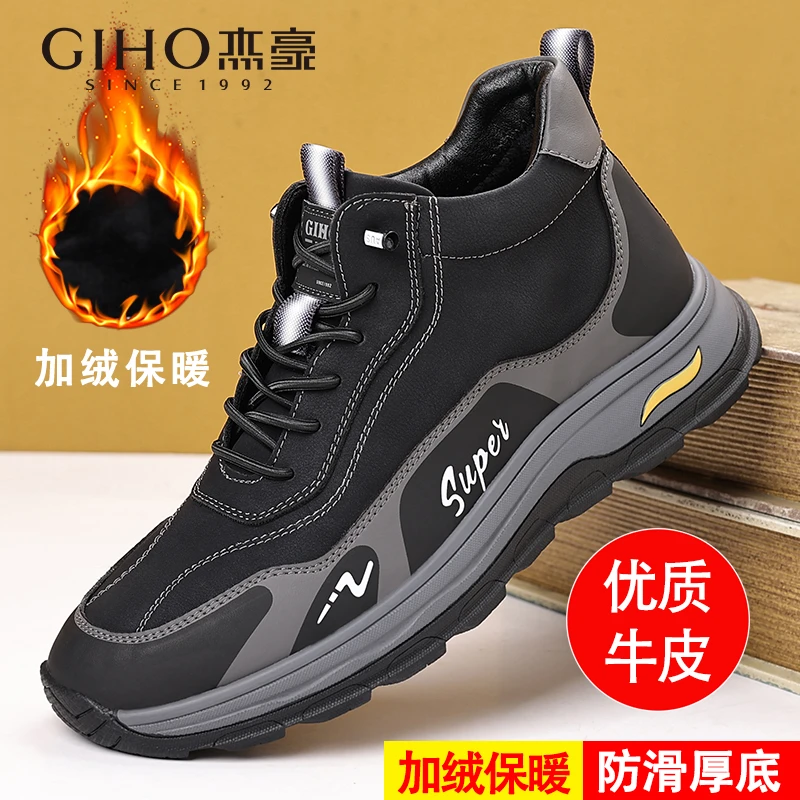 GIHO/杰豪冬季棉鞋男加绒加厚保暖防寒运动鞋户外防滑大码老人鞋