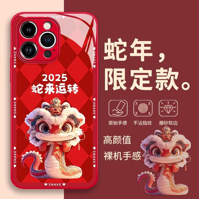 适用2025诸事皆顺高级感苹果16promax蛇年iphone15菱格14新手机壳