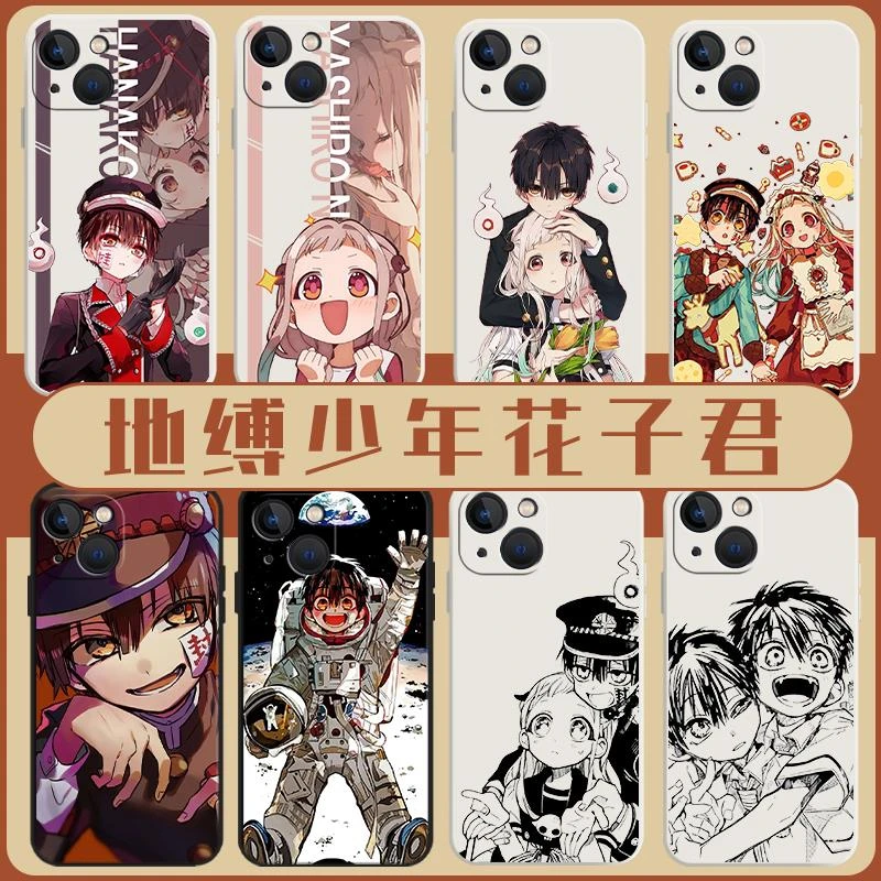 适用地缚少年花子君高级感个性苹果14周边15华为mate50pro手机壳