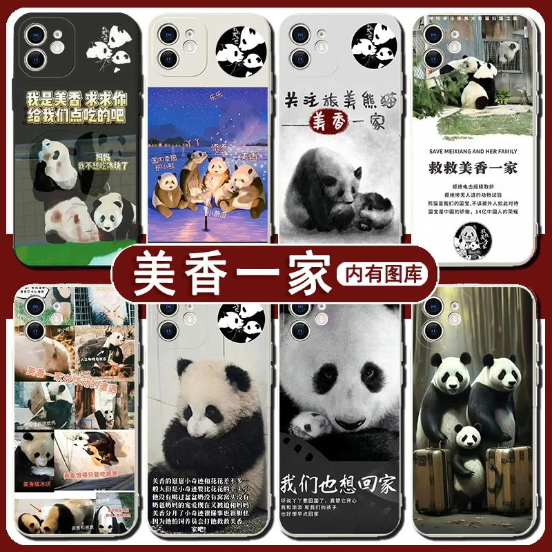 熊猫美香一家手机保护壳适用苹果 14promax华为P60添添iPhone12小