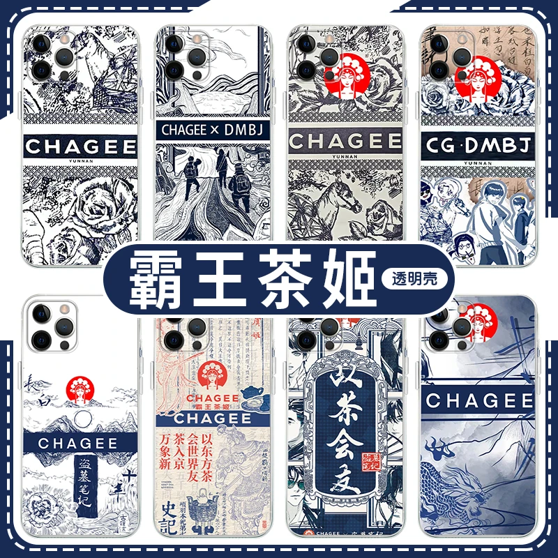 霸王茶姬手机保护壳适用苹果14华为mate60周边iPhone16Pro小米15