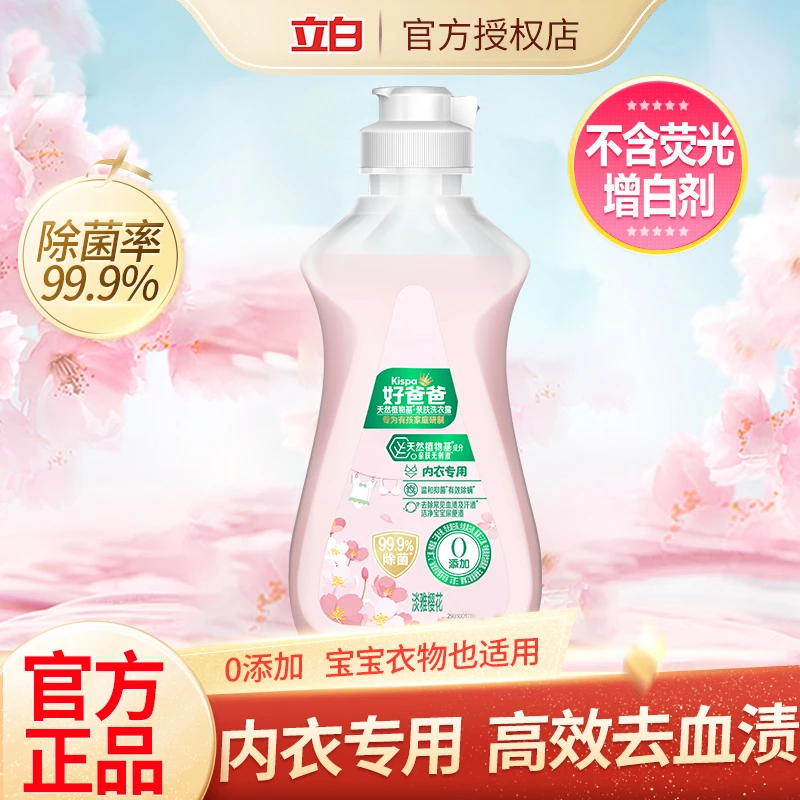 亲肤内衣露洗衣液低泡天然亲肤手洗内衣裤专用清洗液