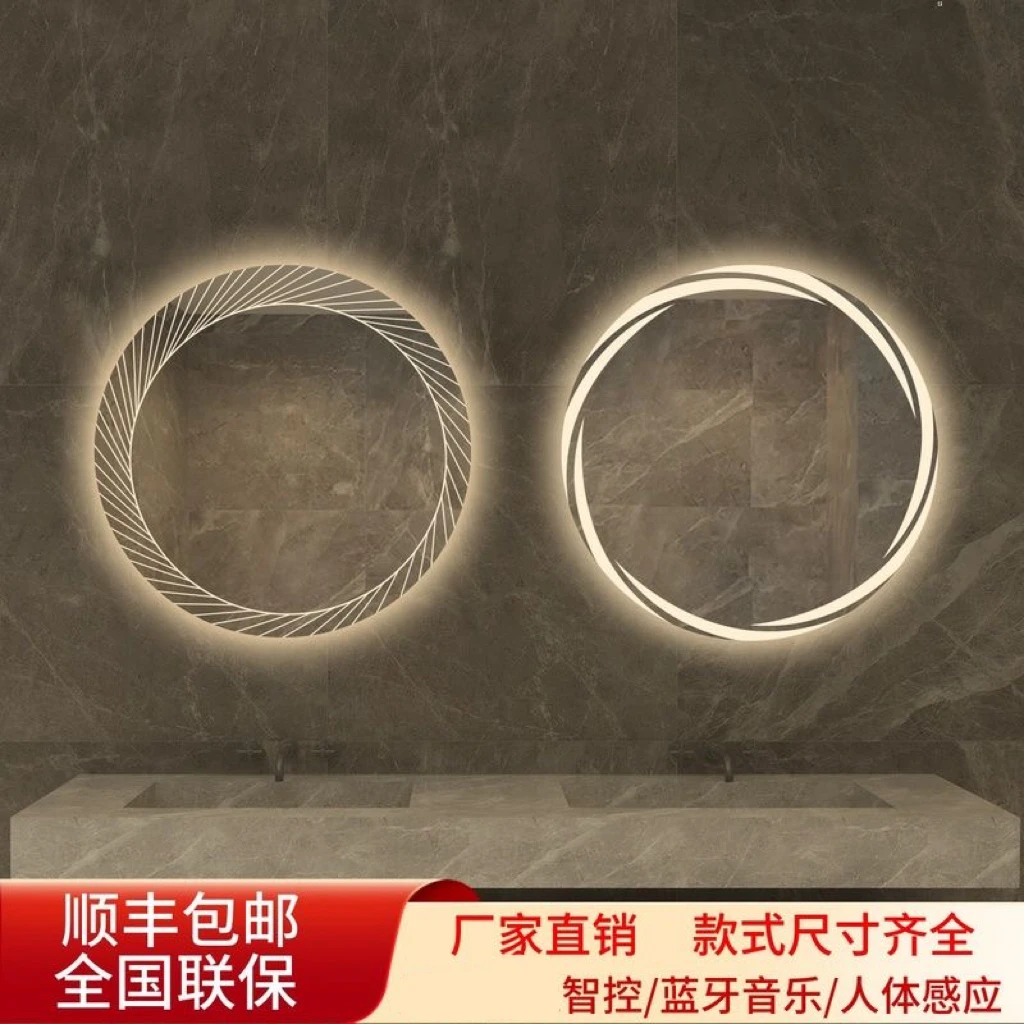 智能语音智控圆形智能浴室镜子卫生间高清除雾带灯led壁挂感应镜