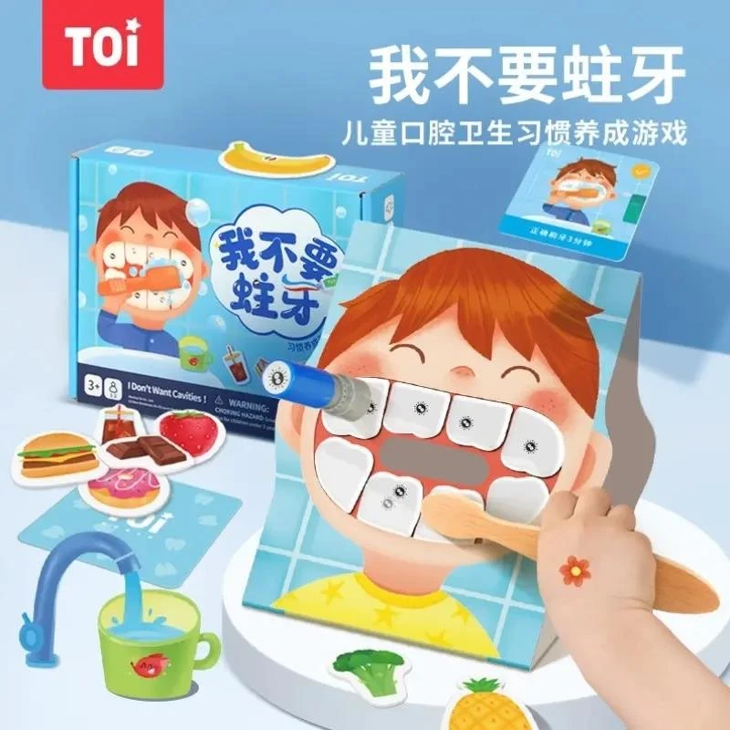 我不要蛀牙儿童刷牙桌面玩具 宝宝口腔卫生习惯养成游戏亲子互动