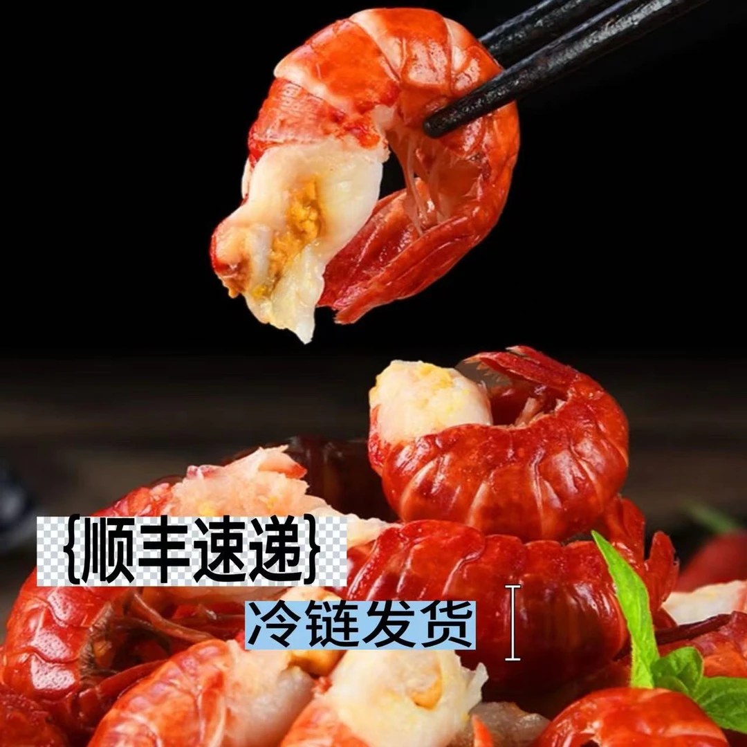 5包大号龙虾尾 活虾现剥120-140粒/包 每包净重400g