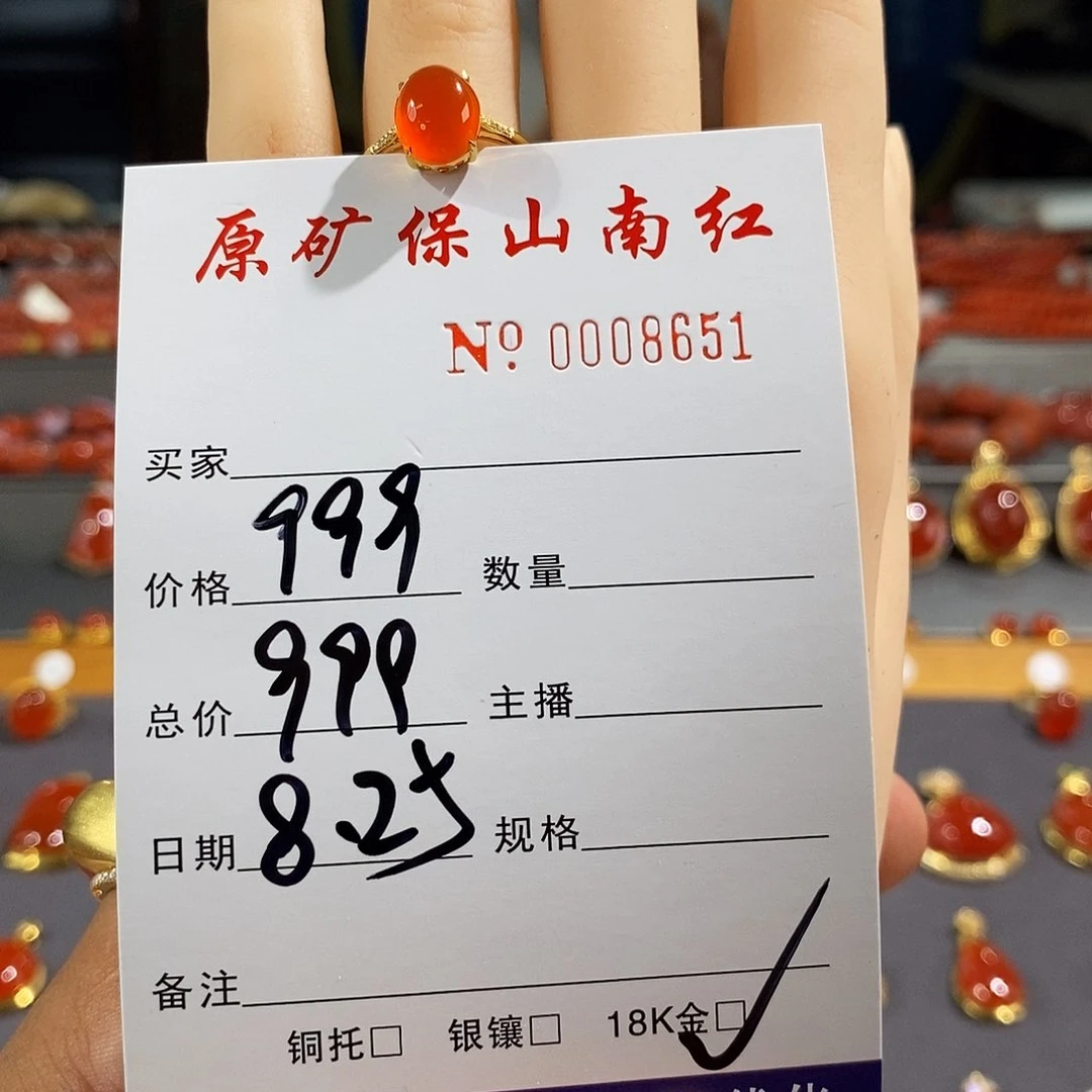 南红玛瑙戒指18K金镶嵌