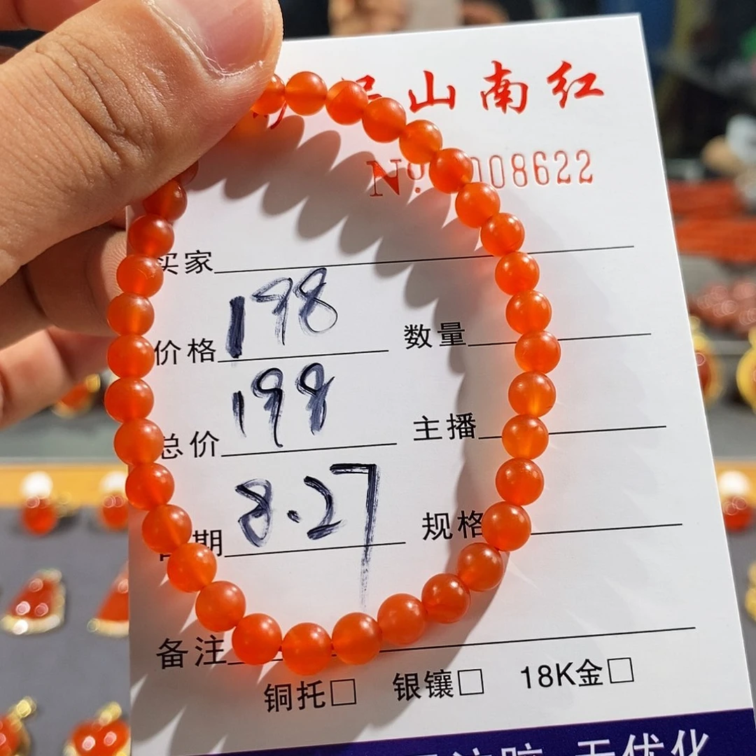 南红玛瑙手链未镶嵌