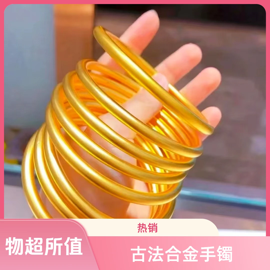 合金手镯 5N高定古法手镯气质轻奢时尚百搭简约经典传承素款实心