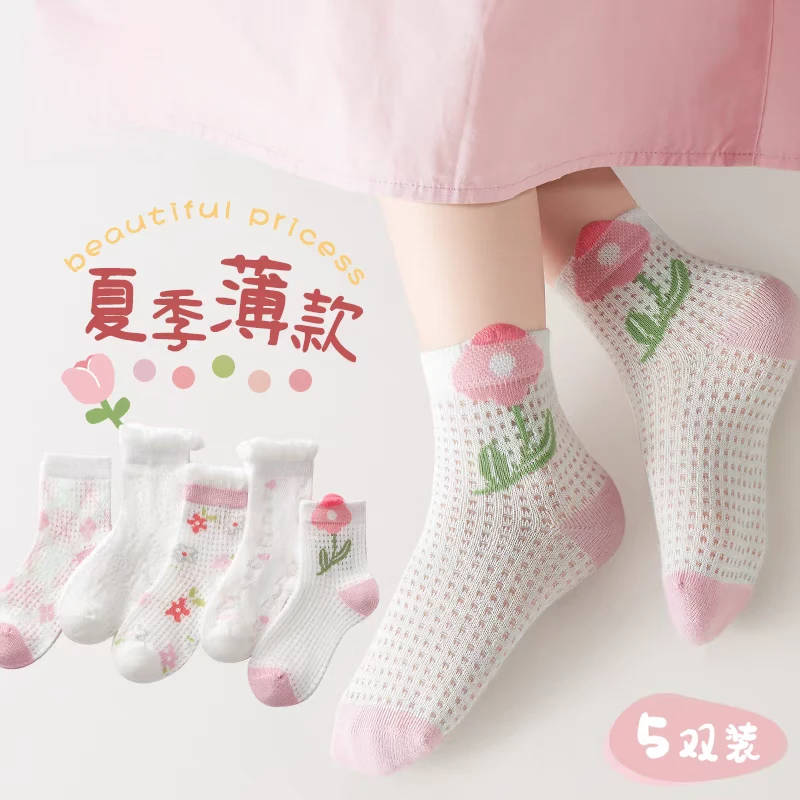 女童袜子夏季薄款网眼袜儿童袜花边袜宝宝夏天小女孩短筒童袜百搭