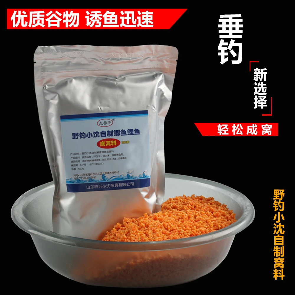 沈振鲁小沈鲫鱼饵料玉米垂钓主攻底优质黄色款四季通用款聚鱼诱鱼