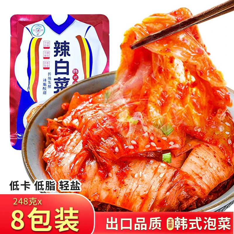 韩式口味辣白菜甜辣脆爽轻盐低脂低卡248克x8袋家庭实惠装下饭菜