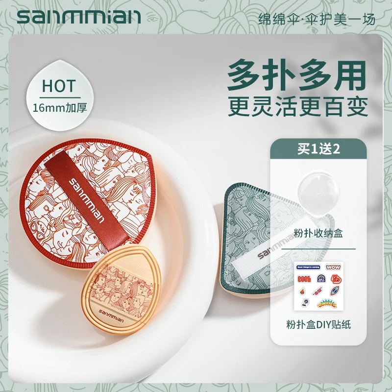 雨中人棉花糖粉扑气垫干湿两用化妆粉扑不吃日常生活化妆品