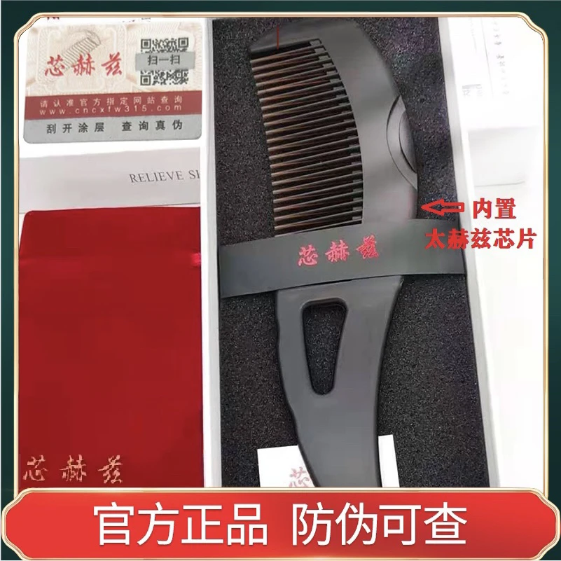 芯赫兹能量梳子三代四代神梳免洗头梳清洁去屑按摩去头油空心正品