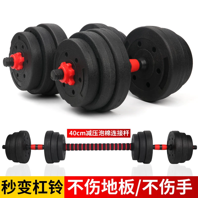 【健身器材】环保男士家用可调节哑铃杠铃10kg20kg30公斤杠铃套装11