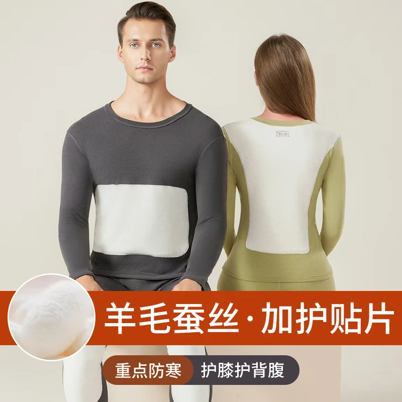 冬季男女暖护大贴片保暖内衣套装打底保暖加绒圆领双面内穿