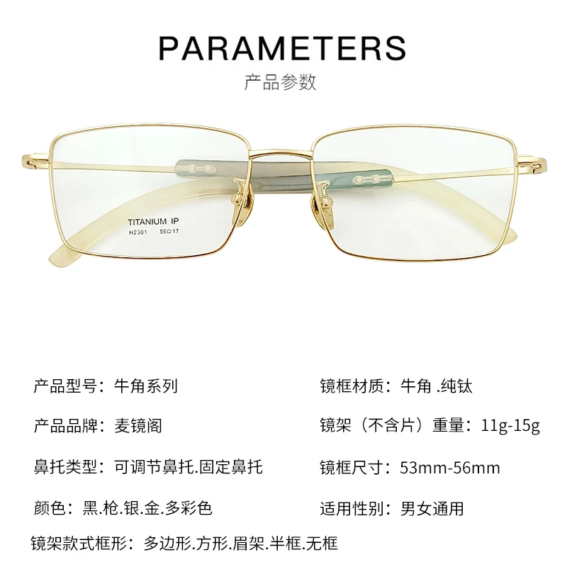 牛角系列纯钛配温润牛角复古多边形方框半框牛角男女眼镜框