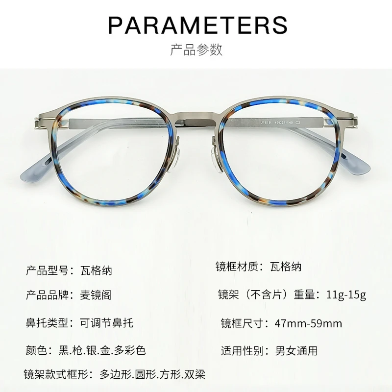 麦镜阁瓦格纳眼镜框架男女款方型商务复古全框眉毛眉线框架