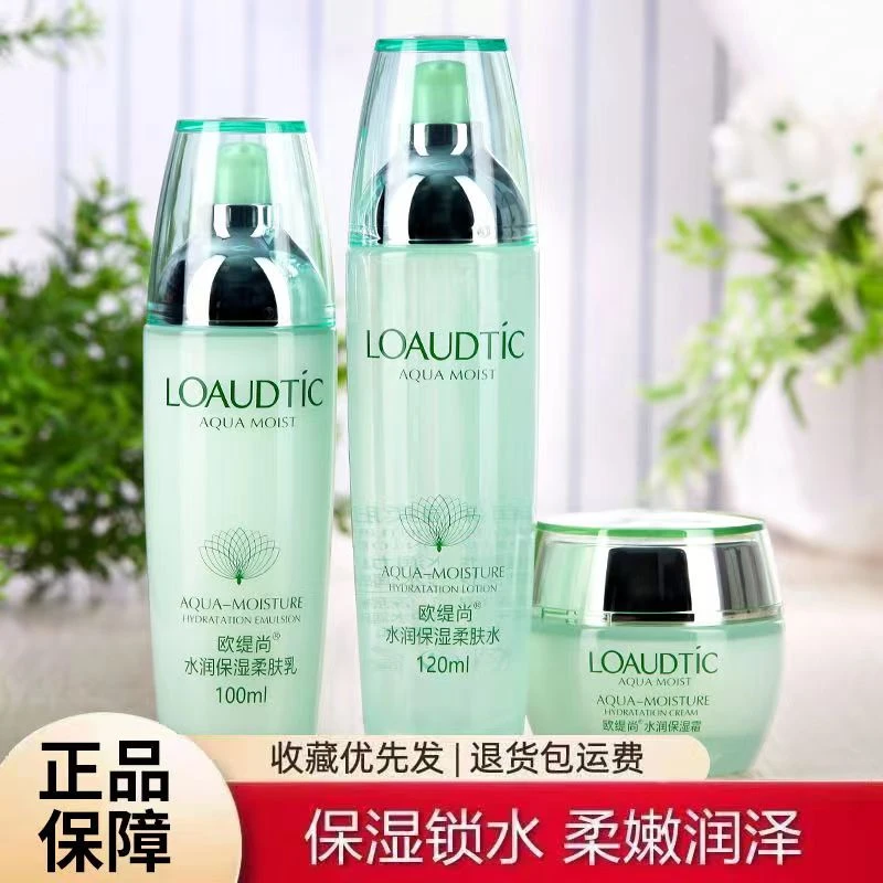 水润水乳套装补水保湿护肤品爽肤水乳液两件套女补水护肤品不紧绷