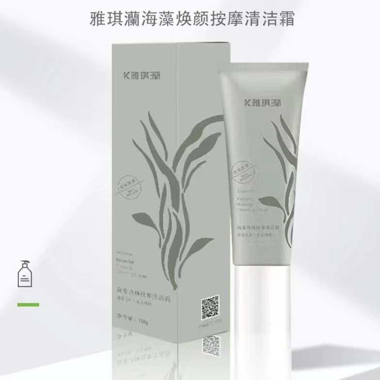 雅琪澜/K新客立减雅琪澜海藻焕颜按摩清洁膏(拍一发二)