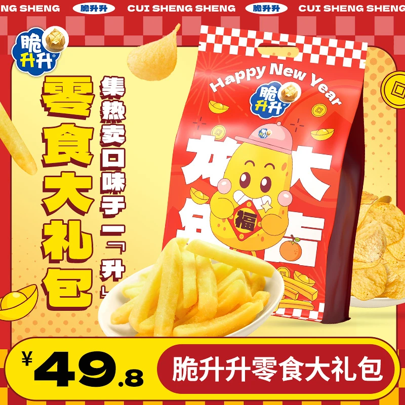 脆升升新品龙年大吉蜂蜜黄油多口味薯条薯片年货送礼豪华礼包