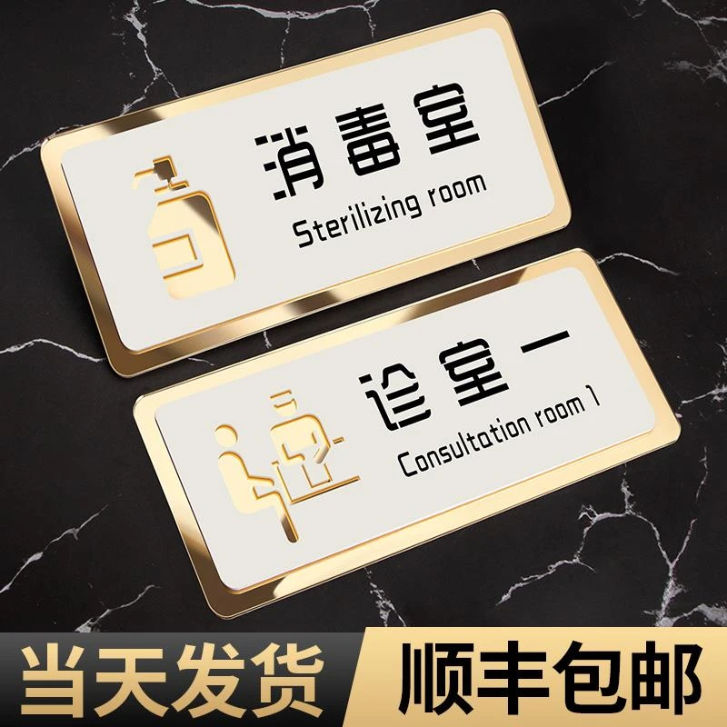 所科室门诊医疗诊疗动物医院标识定做宠物店创意个性美容间洗护间