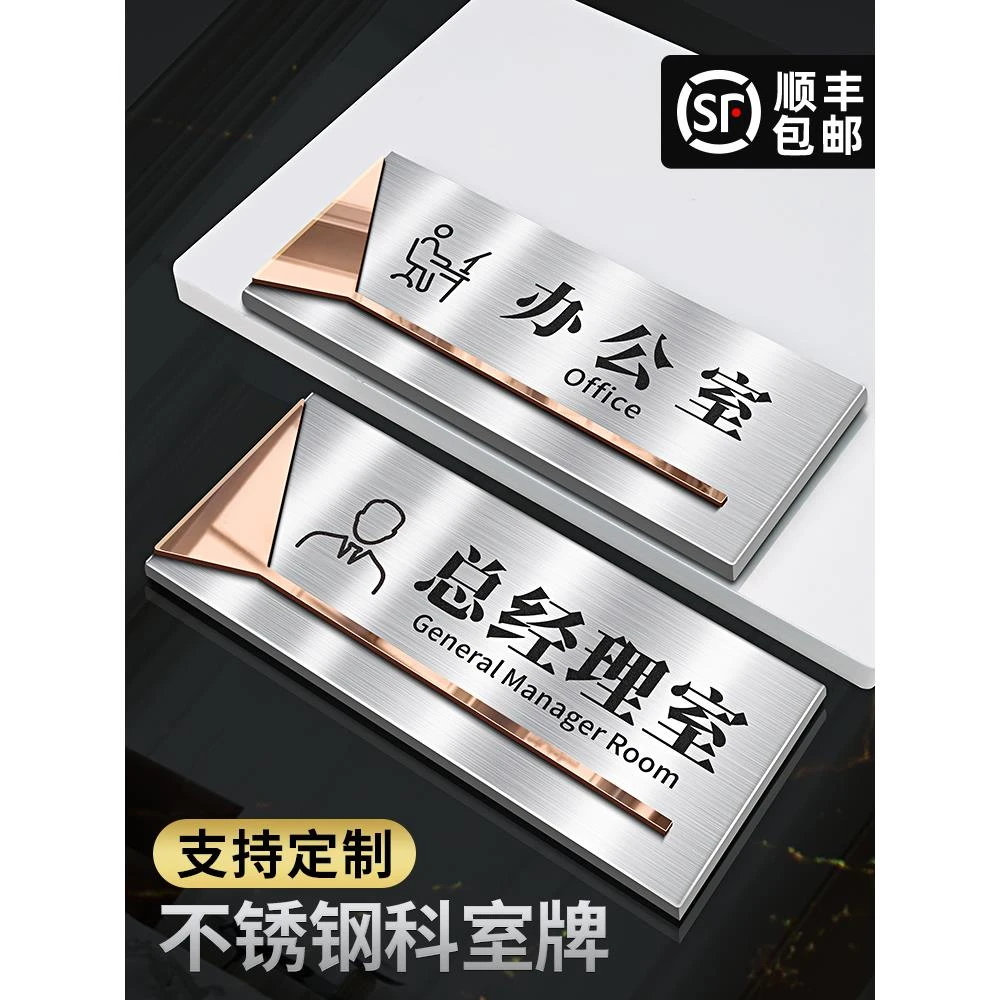 部门高档金属科室标牌工厂仓库指示墙贴公司会议室不锈钢标识牌子