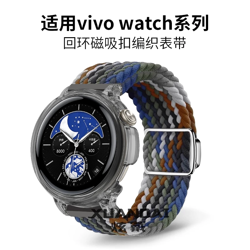 适用vivowatch3手表磁吸扣编织尼龙回环表带智能配件透明保护套