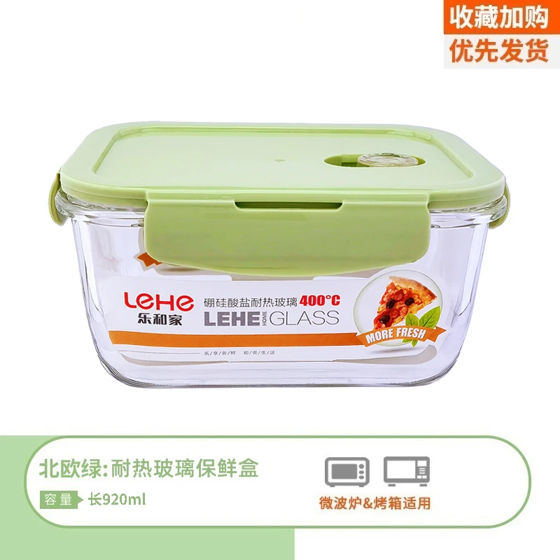 乐和家自营加高耐热玻璃饭盒可微波炉加热分隔密封便当盒带盖碗