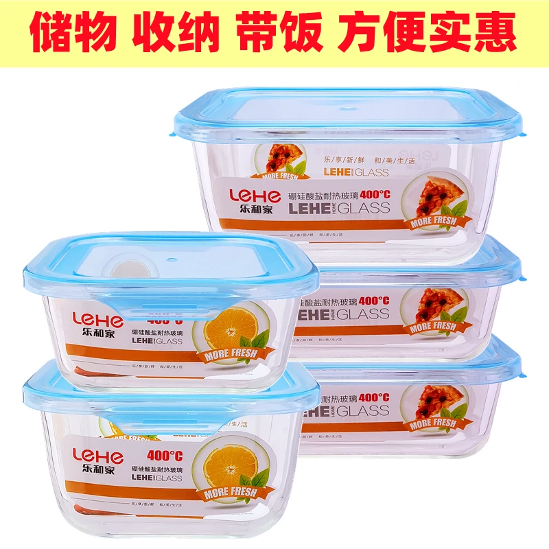 乐和家自营 玻璃饭盒保鲜盒冰箱储物收纳盒可微波炉加热餐盒带盖