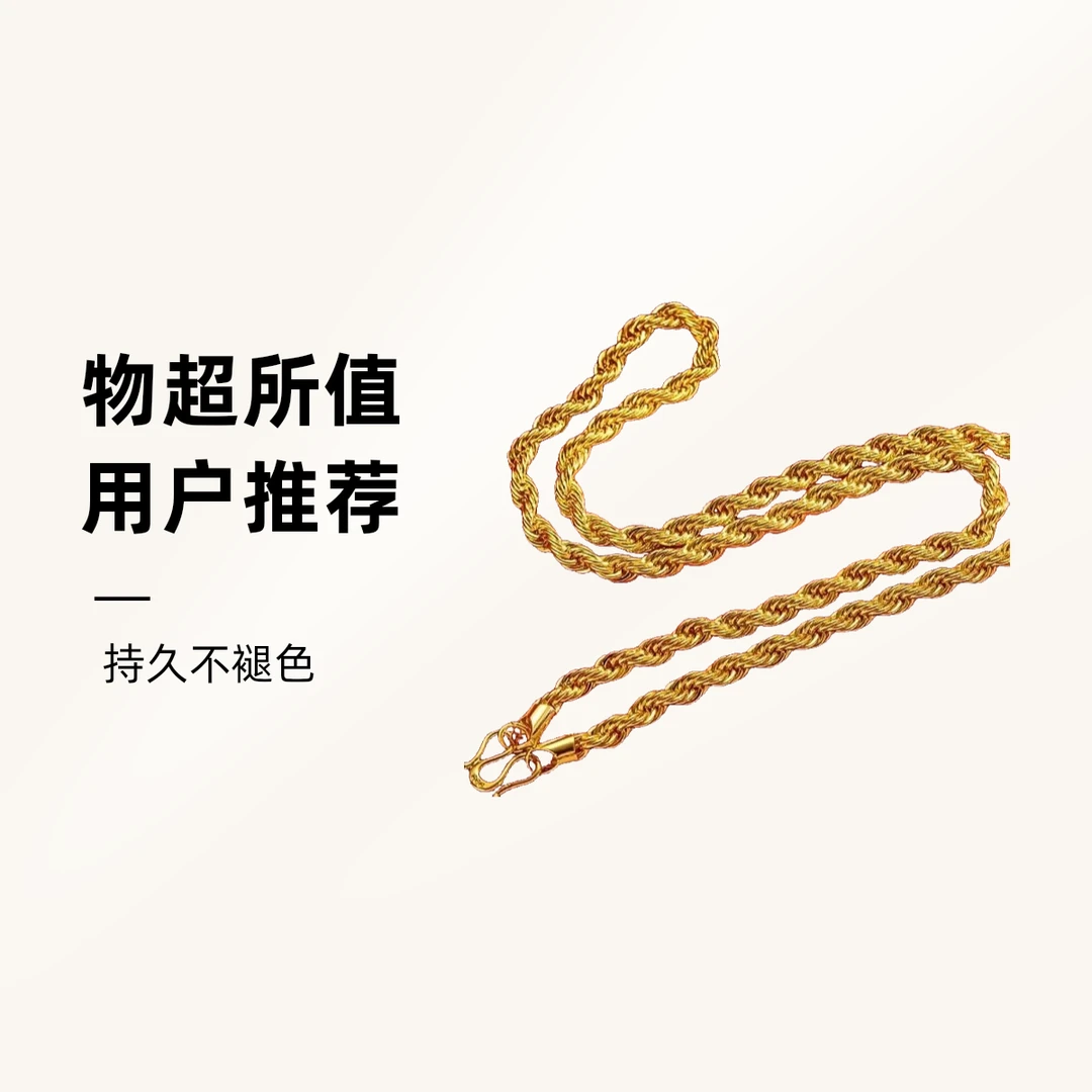 合金项链 麻花项链 2024新款麻花项链 男士项链 夏天新款 七夕节