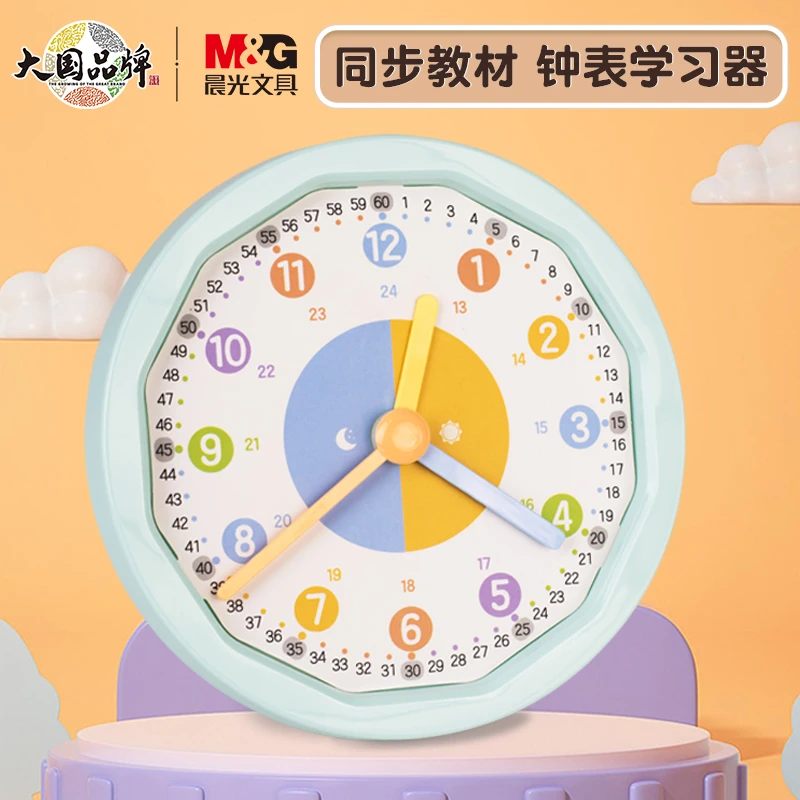 M&G/晨光【钟表学习器】一二年级三针联动教学时钟学具儿童认识时间