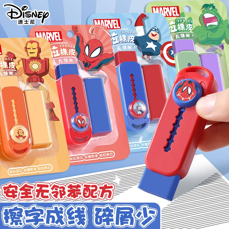 Disney/迪士尼【推动橡皮】无邻苯安全橡皮擦擦字成线碎屑少B