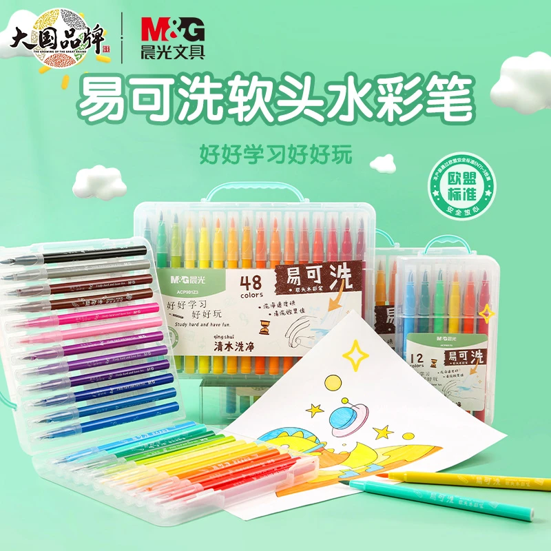 【晨光易可洗水彩笔】软头儿童可水洗幼儿园小学生马克笔美术绘画