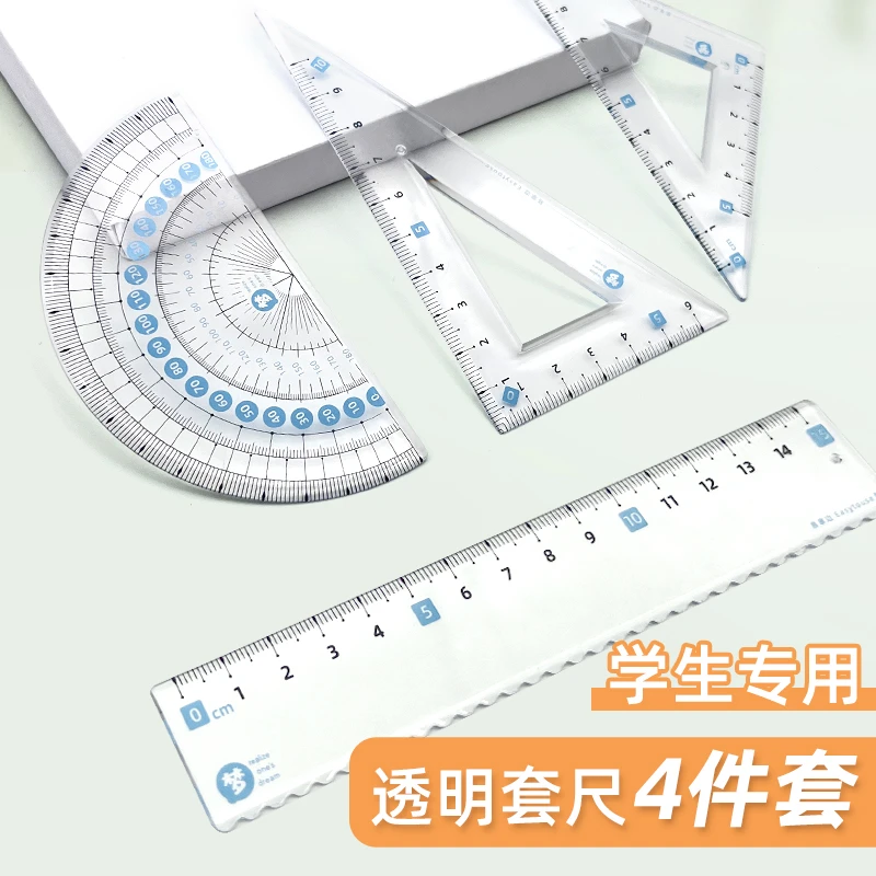【小怪才学生文具测量套装四件套】三角尺直尺量角器考试绘画用Z
