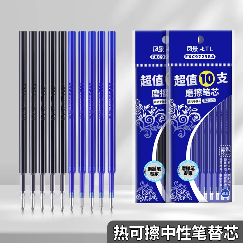 芯热可擦笔芯黑色晶蓝双色替换笔芯z