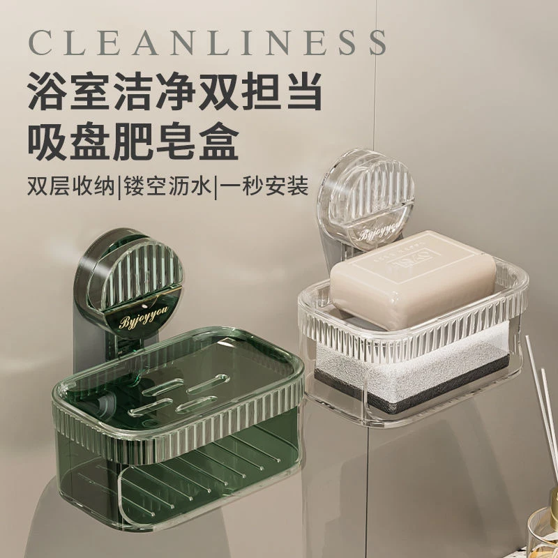 吸盘肥皂盒壁挂式香皂置物架免打孔大号家用双层高档沥水海绵浴室